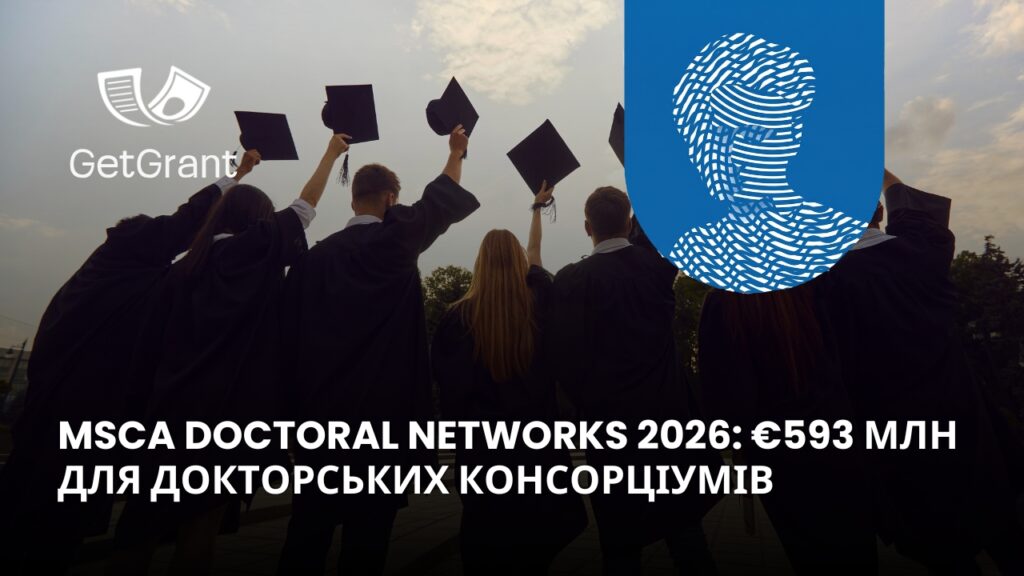 MSCA Doctoral Networks 2026: €593 млн для докторських консорціумів