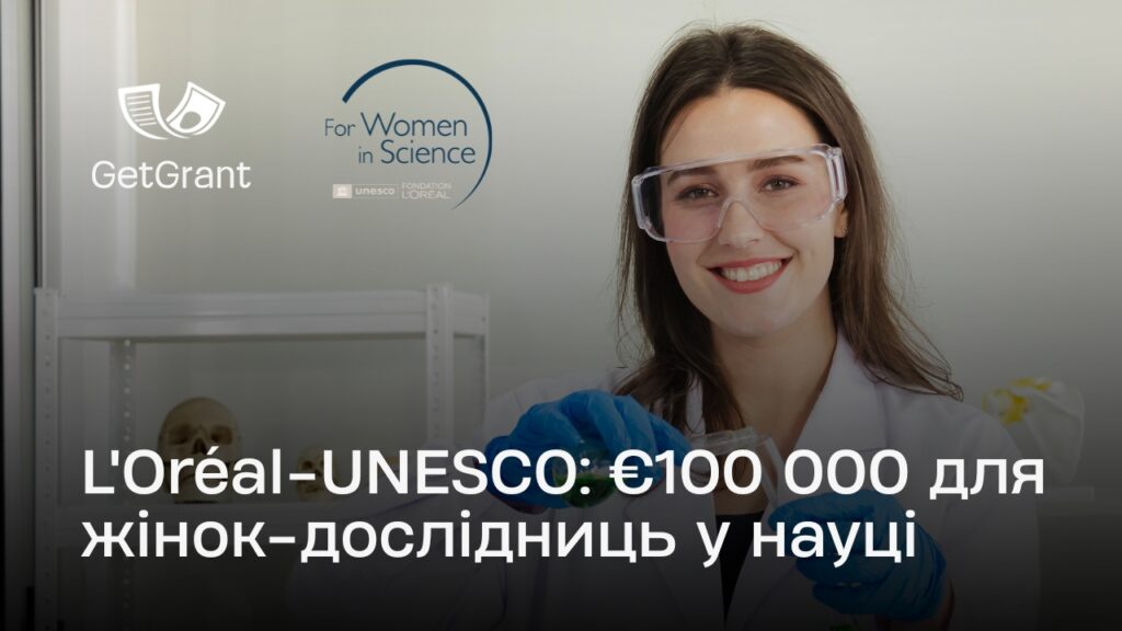 L&#8217;Oréal-UNESCO: €100 000 для жінок-дослідниць у науці