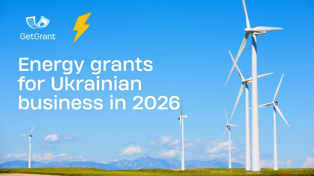 Energy grants for Ukrainian business in 2026
