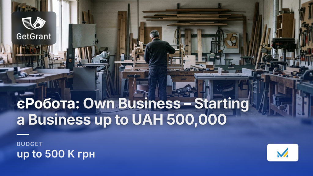 eRobota: Own Business – Starting a Business up to UAH 500,000
