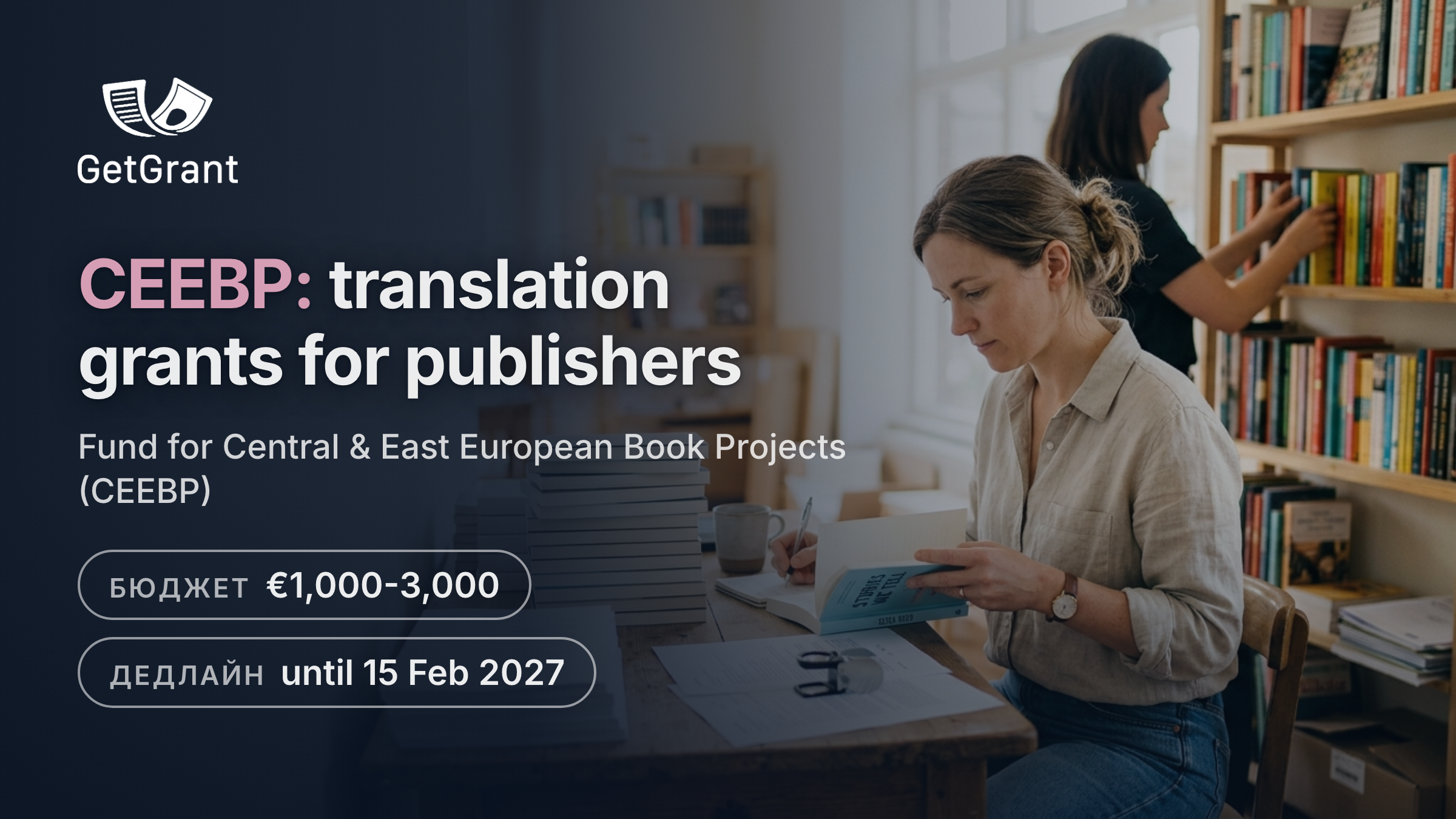 CEEBP: grants of EUR 1,000 to 3,000 for publishers translating literary and scholarly books, next deadline 15 February 2027