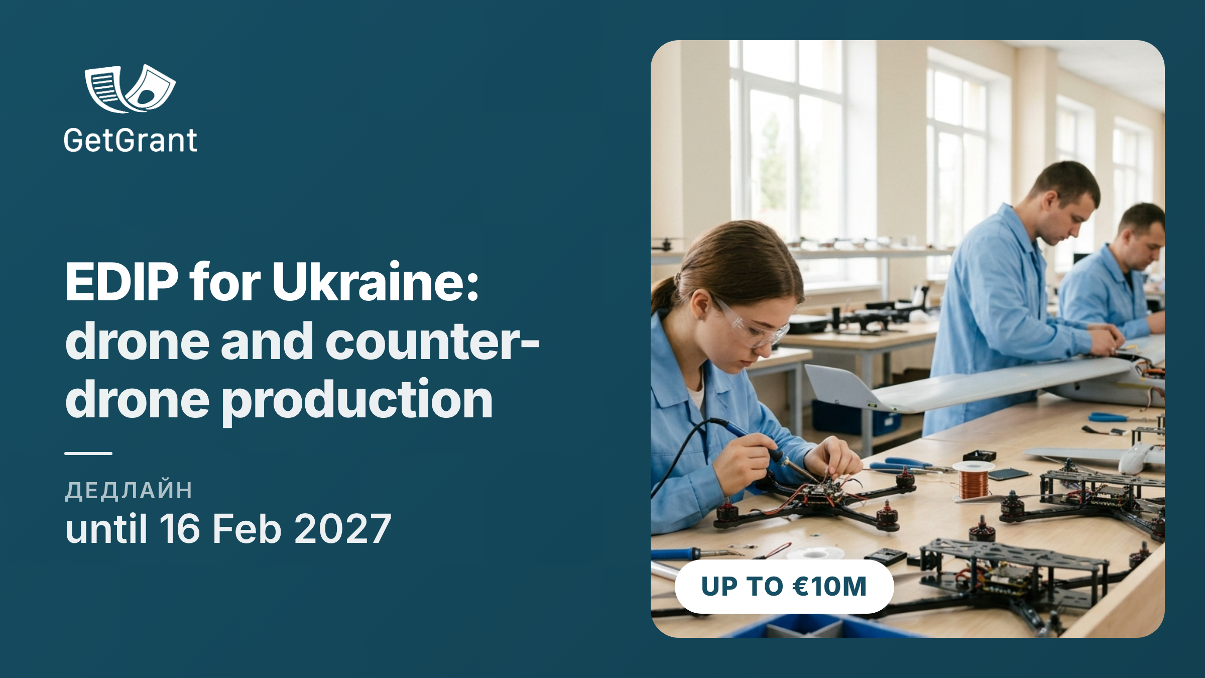 EDIP Ukraine Support Instrument: up to EUR 10 million to scale production of unmanned and counter-unmanned systems, apply by 16 February 2027