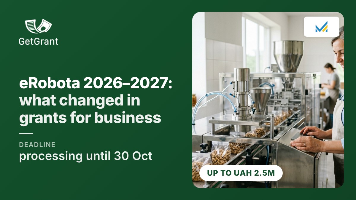 eRobota in 2026–2027: what changed in Ukraine’s state business grants and what the budget sets aside
