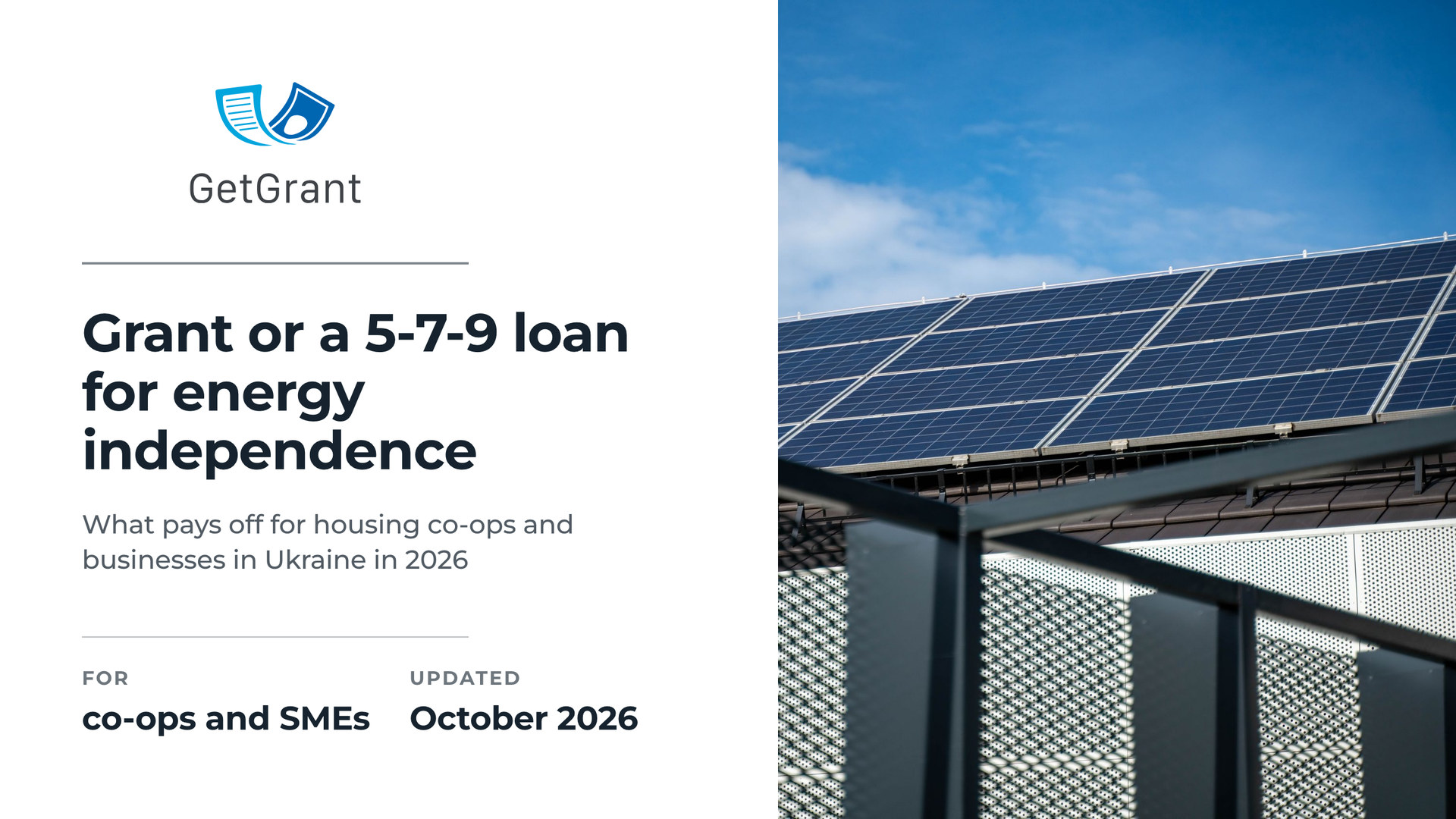 Grant or a 5-7-9 loan for energy independence: what pays off for homeowner associations and businesses in Ukraine in 2026