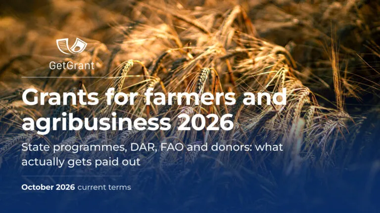 Grants for farmers and agribusiness in Ukraine 2026: state programmes, the DAR, FAO and donors. What actually gets paid